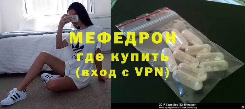 где купить наркотик  Покровск  МЯУ-МЯУ mephedrone 